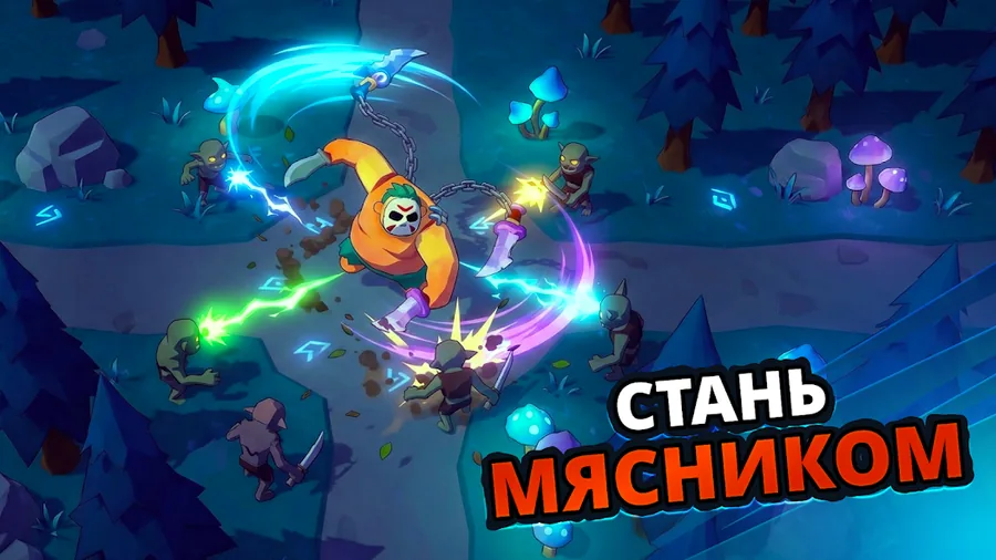 Butcher Hero - Pirate Shores, мясник в бою на арене морской локации