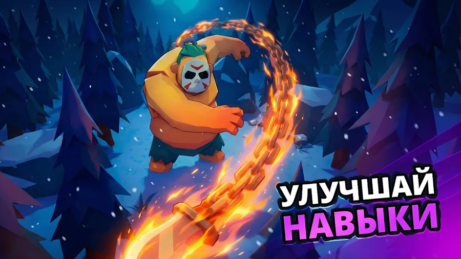 Butcher Hero - мясник улучшает навыки, летящий огненный крюк в зимнем лесу