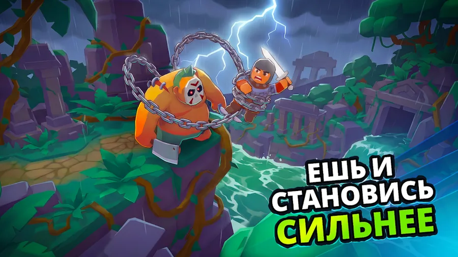Butcher Hero - мясник тащит пойманного врага крюком-цепью через джунгли